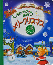 画像をギャラリービューアに読み込む, #Ｓ＆Ｓアリアンス #しあわせのまほうメリークリスマス

