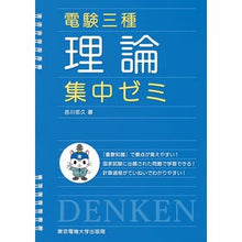画像をギャラリービューアに読み込む, 電験三種　理論　集中ゼミ
