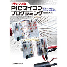 画像をギャラリービューアに読み込む, １ランク上のＰＩＣマイコンプログラミング
