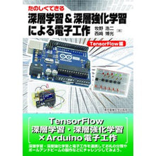 画像をギャラリービューアに読み込む, 深層学習＆深層強化学習による　Ｆｌｏｗ編
