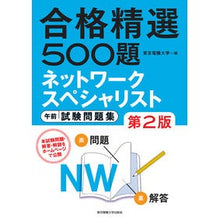 画像をギャラリービューアに読み込む, ネットワークスペシャリスト　午前　第２版
