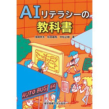 画像をギャラリービューアに読み込む, ＡＩリテラシーの教科書

