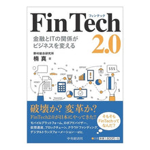 画像をギャラリービューアに読み込む, ＦｉｎＴｅｃｈ２．０－金融とＩＴの関係が
