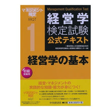 画像をギャラリービューアに読み込む, 経営学の基本　第６版

