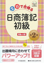 画像をギャラリービューアに読み込む, #資格の大原 #土日で合格る日商簿記初級第２版
