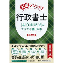 画像をギャラリービューアに読み込む, 大原メソッド！行政書士４０字記述がラクラ
