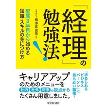 画像をギャラリービューアに読み込む, 「経理」の勉強法！－配属３年目から始める
