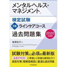 画像をギャラリービューアに読み込む, ’２０　メンタルヘルス・マ　２種　問題集

