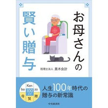 画像をギャラリービューアに読み込む, お母さんの賢い贈与
