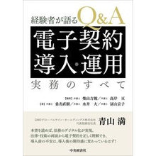 画像をギャラリービューアに読み込む, Ｑ＆Ａ電子契約導入・運用実務のすべて
