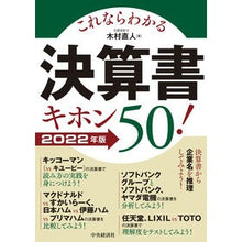 画像をギャラリービューアに読み込む, ’２２　これならわかる決算書キホン５０！
