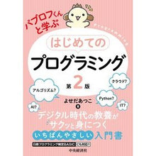 画像をギャラリービューアに読み込む, はじめてのプログラミング　第２版
