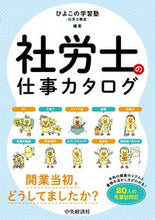 画像をギャラリービューアに読み込む, #ひよこの学習塾－社労 #社労士の仕事カタログ
