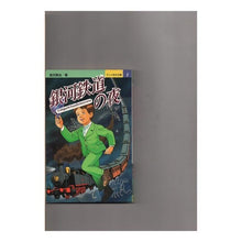 画像をギャラリービューアに読み込む, 銀河鉄道の夜 Kenji Miyazawa
