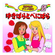 画像をギャラリービューアに読み込む, ゆきばらとべにばら
