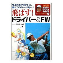 画像をギャラリービューアに読み込む, 飛ばす！ドライバー／ＦＷ
