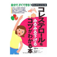 ＃板倉　弘重　総監修 ＃コレステロールをみるみる下げるコツがわか ｲﾀｸﾗﾋﾛｼｹﾞ 永岡書店 コレステロールをみるみる下げるコツがわかる本―自分で、すぐできる!高コレステロールリセット法 : General supervision by Hiroshige It : General supervision by Hiroshi :9784522423363
