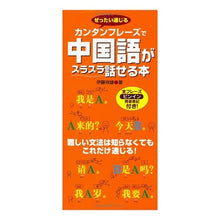 画像をギャラリービューアに読み込む, ぜったい通じるカンタンフレーズで中国語が
