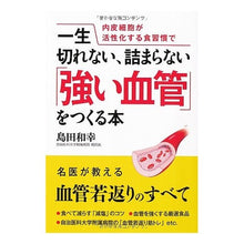 画像をギャラリービューアに読み込む, 一生切れない、詰まらない「強い血管」をつ Kazuyuki Shimada
