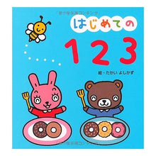 画像をギャラリービューアに読み込む, はじめての１２３
