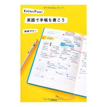 画像をギャラリービューアに読み込む, Ｅａｓｙ＆Ｆａｎ！英語で手帳を書こう
