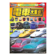 画像をギャラリービューアに読み込む, 電車大集合！
