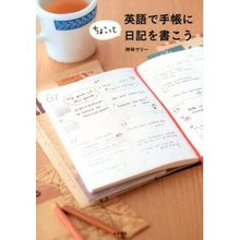 画像をギャラリービューアに読み込む, 英語で手帳にちょこっと日記を書こう
