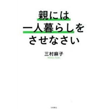 画像をギャラリービューアに読み込む, 親には一人暮らしをさせなさい
