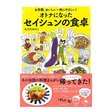 画像をギャラリービューアに読み込む, オトナになったセイシュンの食卓
