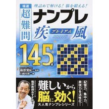 画像をギャラリービューアに読み込む, ｺﾞｸｾﾝｼｯﾌﾟｳ ﾁｮｳﾅﾝﾓﾝﾅﾝﾌﾟﾚﾌﾟﾚﾐｱﾑ1
