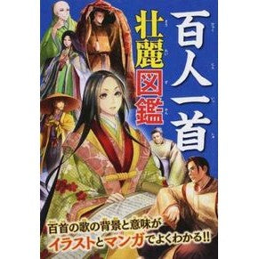 ﾋｬｸﾆﾝｲｯｼｭｿｳﾚｲｽﾞｶﾝ