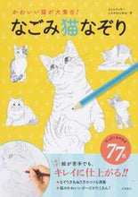 画像をギャラリービューアに読み込む, #もじゃクッキー #かわいい猫が大集合！なごみ猫なぞり
