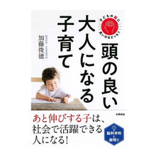 画像をギャラリービューアに読み込む, 頭の良い大人になる子育て
