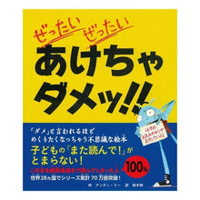 画像をギャラリービューアに読み込む, ぜったいぜったいあけちゃダメッ！！
