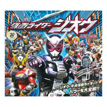 Load image into Gallery viewer, ｶﾒﾝﾗｲﾀﾞｰｼﾞｵｳﾋﾐﾂﾋｬｯｶ
