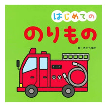 Load image into Gallery viewer, ﾊｼﾞﾒﾃﾉﾉﾘﾓﾉ
