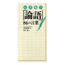 画像をギャラリービューアに読み込む, ｺｺﾛｶﾞﾄﾄﾉｳ ﾛﾝｺﾞ86ﾉｺﾄﾊﾞ Longo 86 Nokotoba
