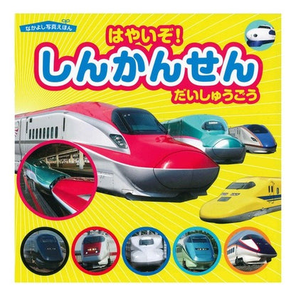 ﾊﾔｲｿﾞｼﾝｶﾝｾﾝﾀﾞｲｼｭｳｺﾞｳ