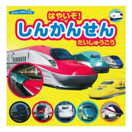ﾊﾔｲｿﾞｼﾝｶﾝｾﾝﾀﾞｲｼｭｳｺﾞｳ