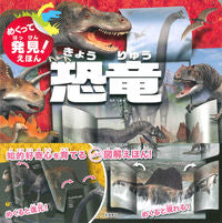 画像をギャラリービューアに読み込む, #ﾒｸｯﾃﾊｯｹﾝ!ｴﾎﾝｷｮｳﾘｭｳ :9784522438046
