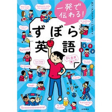 画像をギャラリービューアに読み込む, 一発で伝わる！ずぼら英語
