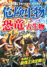 画像をギャラリービューアに読み込む, #ｷｹﾝｾｲﾌﾞﾂVSｷｮｳﾘｭｳ･ｺｾｲﾌﾞﾂﾁｮｳﾊﾞﾄﾙ# 9784522438619 :9784522438619
