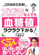 #ｽﾞﾎﾞﾗﾅﾋﾄﾃﾞﾓｹｯﾄｳﾁｶﾞﾗｸﾗｸｻｶﾞﾙ!