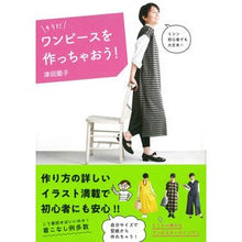 画像をギャラリービューアに読み込む, そうだワンピースを作っちゃおう！
