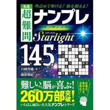 画像をギャラリービューアに読み込む, ﾅﾝﾌﾟﾚﾌﾟﾚﾐｱﾑ ｽﾀ-ﾗｲﾄ
