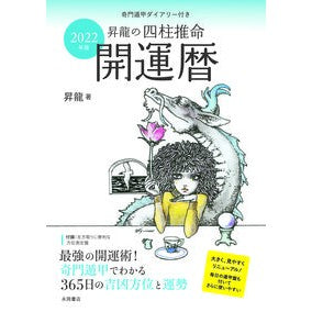 ｼｮｳﾘｭｳﾉ4ﾁｭｳｽｲﾒｲｶｲｳﾝｺﾖﾐ2022ﾈﾝﾊﾞ