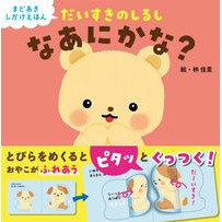 画像をギャラリービューアに読み込む, ﾀﾞｲｽｷﾉｼﾙｼ ﾅｱﾆｶﾅ?

