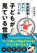 画像をギャラリービューアに読み込む, #ｺﾄﾞﾓｶﾞﾐﾃｲﾙｾｶｲ :9784522440919
