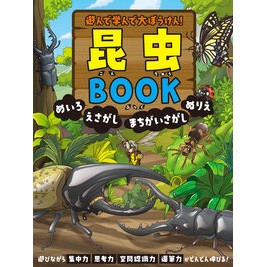 ＃ｱｿﾝﾃﾞﾏﾅﾝﾃﾞﾀﾞｲﾎﾞｳｹﾝ ｺﾝﾁｭｳﾌﾞｯｸ (株)日本法令 :9784522442166