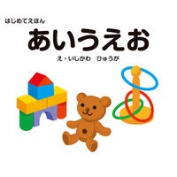 ＃ﾊｼﾞﾒﾃｴﾎﾝｱｲｳｴｵ (株)日本法令 :9784522442463